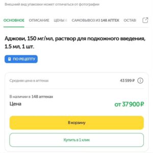 Аджови
