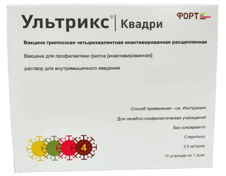ультрикс квадри прививка от гриппа
