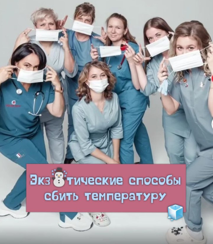 способы сбить температуру