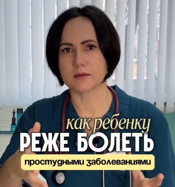 Как ребенку реже болеть простудными заболеваниями