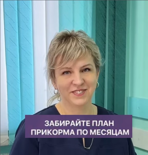 План прикорма