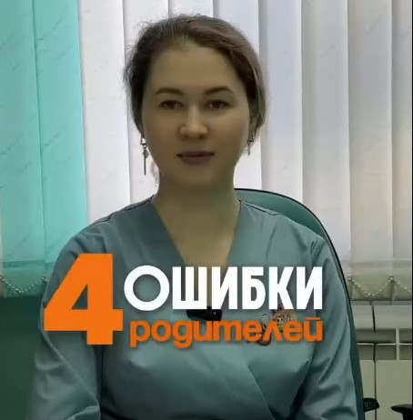 Какие ошибки совершают родители: проверьте себя и защитите здоровье ребенка