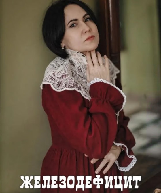 Железодефицит